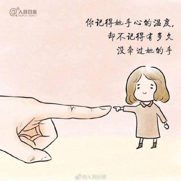 人民日报春节暖心活动：牵妈妈的手案例分析(图18)