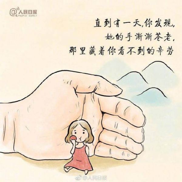 人民日报春节暖心活动：牵妈妈的手案例分析(图19)