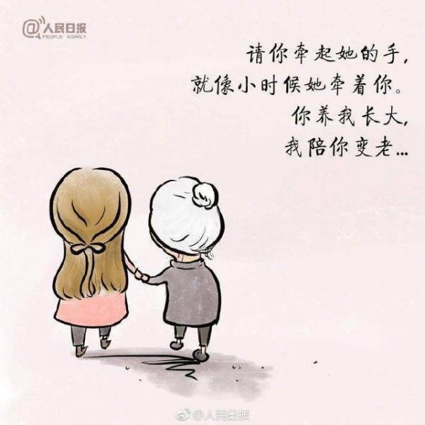 人民日报春节暖心活动：牵妈妈的手案例分析(图20)