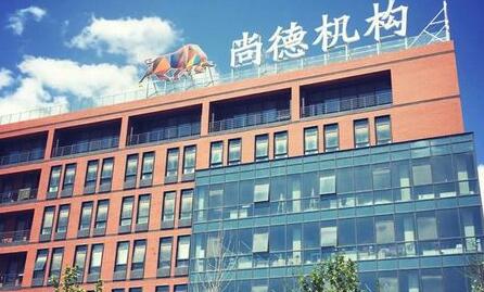 尚德机构在美提交上市申请 计划融资3亿美元(图1) 尚德机构在美提交上市申请 计划融资3亿美元(图1)