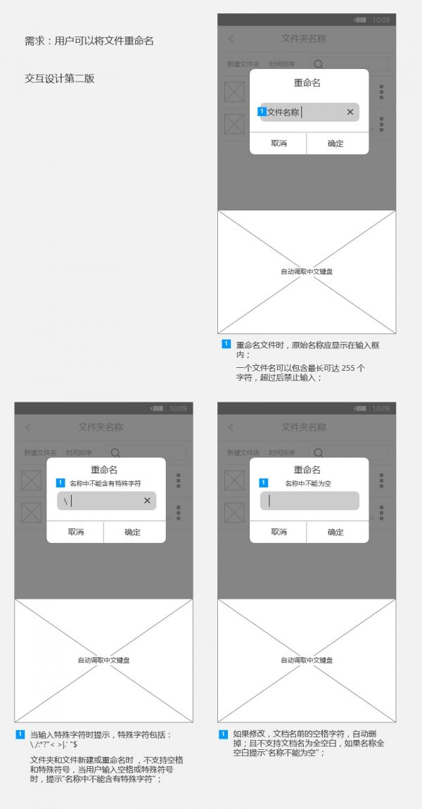 做好这个交互文档细节，让你和工程师的合作效率提高50%(图2)