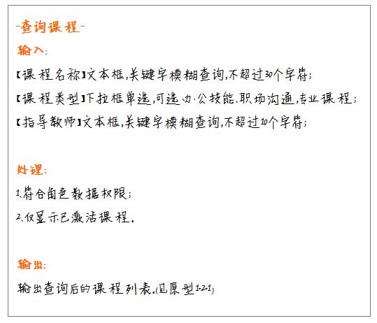 如何完成后台PRD的撰写?(图5) 如何完成后台PRD的撰写?(图5)