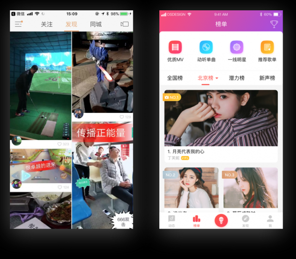 唱吧APP v8.6设计总结(图12)