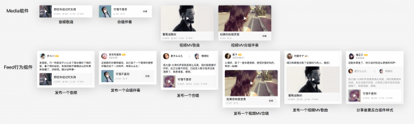 唱吧APP v8.6设计总结(图14)