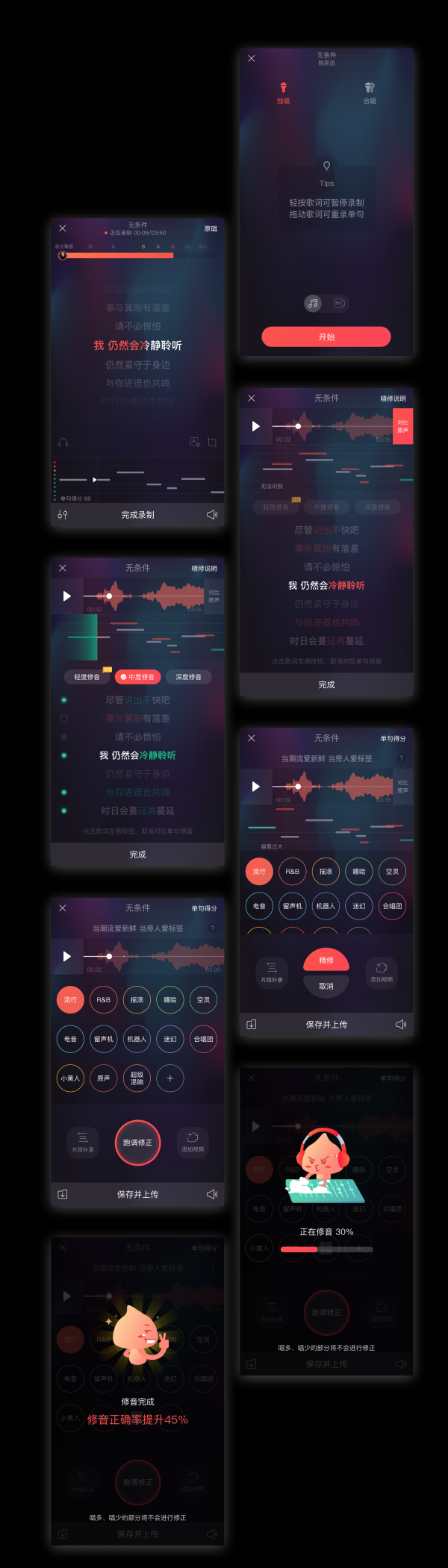 唱吧APP v8.6设计总结(图16)