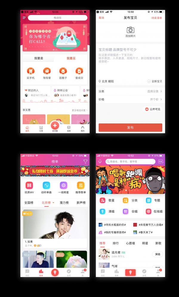 唱吧APP v8.6设计总结(图17)