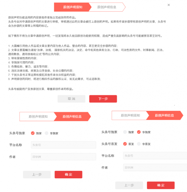 内容服务产品设计思考总结:今日头条、UC大鱼号、简书、人人都是产品经理……(图14) 内容服务产品设计思考总结:今日头条、UC大鱼号、简书、人人都是产品经理……(图14)