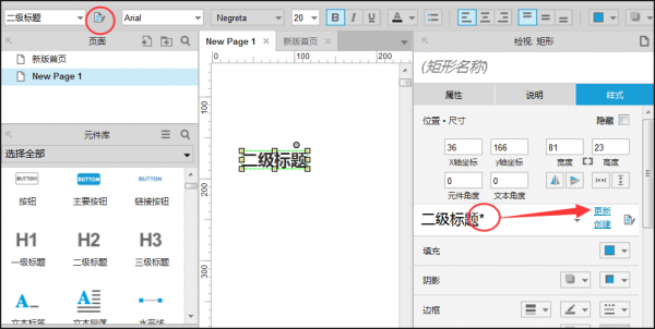 让原型更加高保真，重要的规范是字体、字号、间距、对齐(图3)