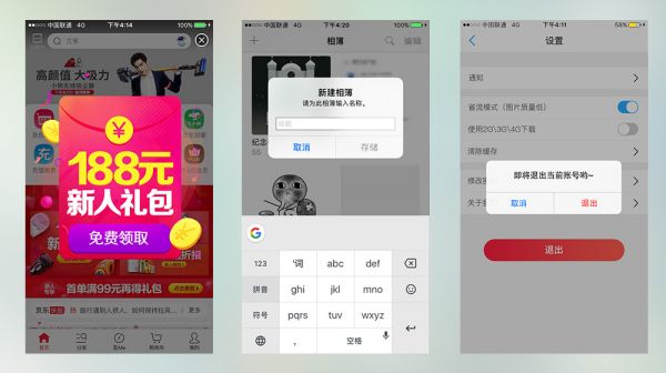 App 设计系列之模态弹窗与非模态弹窗(图2)