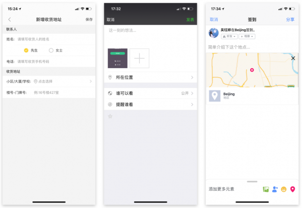 表单设计进阶——7招提升表单体验(图12) 表单设计进阶——7招提升表单体验(图12)