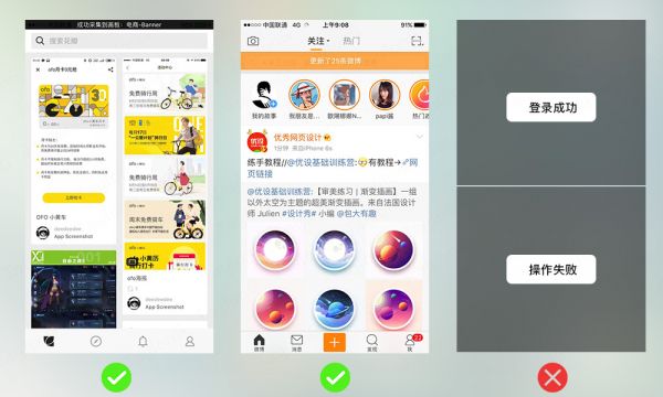 App 设计系列之提示的概念和设计要点(图1)