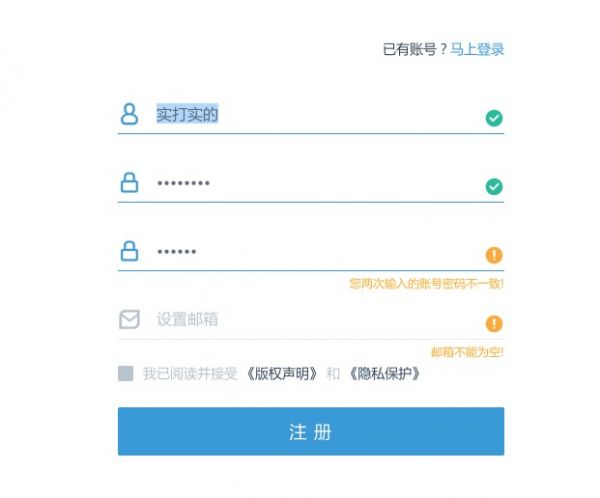 App 设计系列之提示的概念和设计要点(图11)