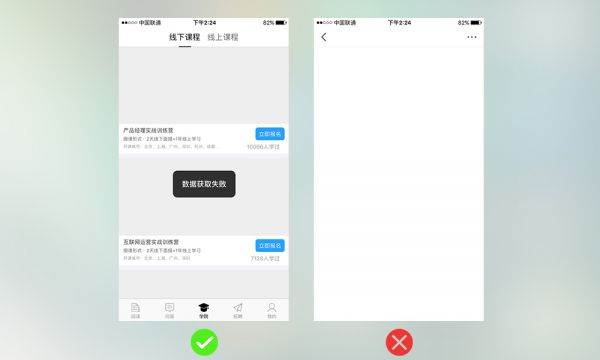 App 设计系列之提示的概念和设计要点(图3)