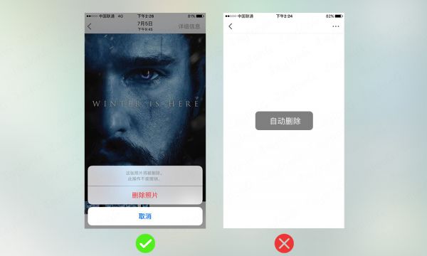 App 设计系列之提示的概念和设计要点(图4)