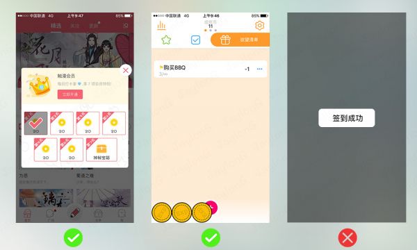 App 设计系列之提示的概念和设计要点(图5)