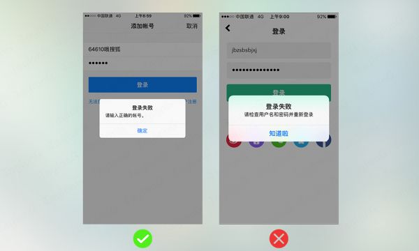 App 设计系列之提示的概念和设计要点(图6)