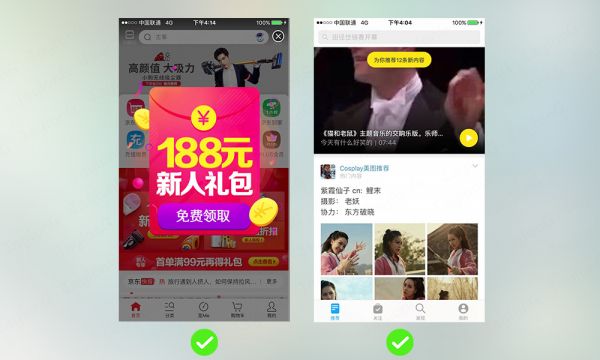 App 设计系列之提示的概念和设计要点(图7)