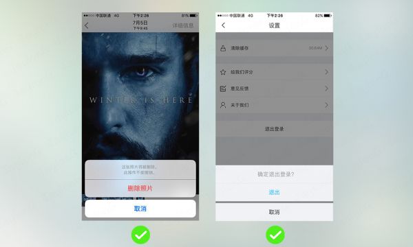 App 设计系列之提示的概念和设计要点(图8)