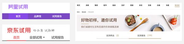 从“免费试用”模块设计反思UI的设计思路(图6)