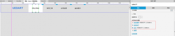 不会编程？Axure一样可以做网站(图8)