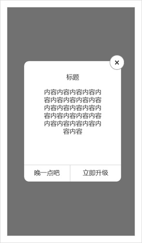 超多案例！超全面的提示框设计总结(图10)