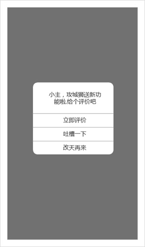 超多案例!超全面的提示框设计总结(图4) 超多案例!超全面的提示框设计总结(图4)