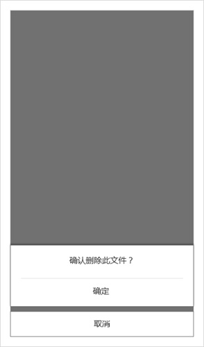 超多案例!超全面的提示框设计总结(图5) 超多案例!超全面的提示框设计总结(图5)