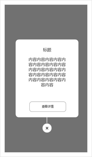 超多案例！超全面的提示框设计总结(图9)