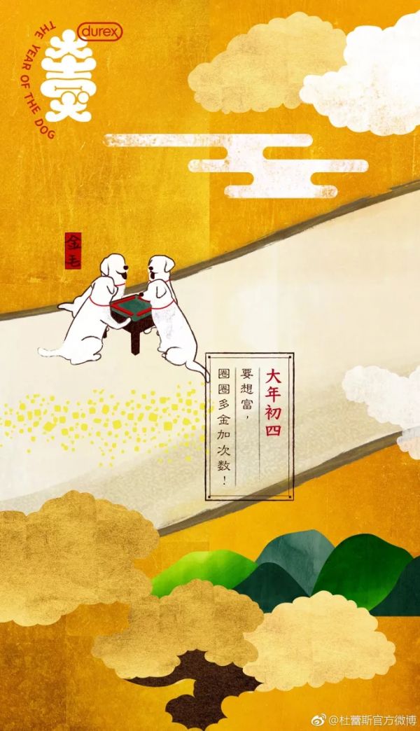 杜蕾斯春节不停更！又贡献了一批污力滔滔海报！(图10)
