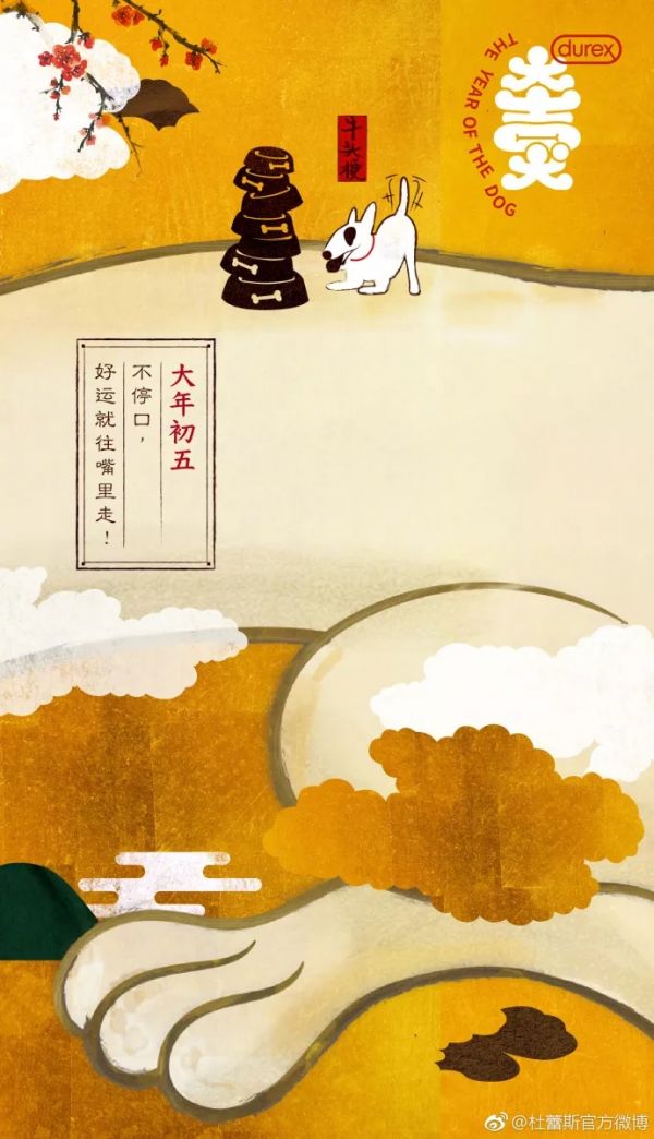 杜蕾斯春节不停更！又贡献了一批污力滔滔海报！(图11)