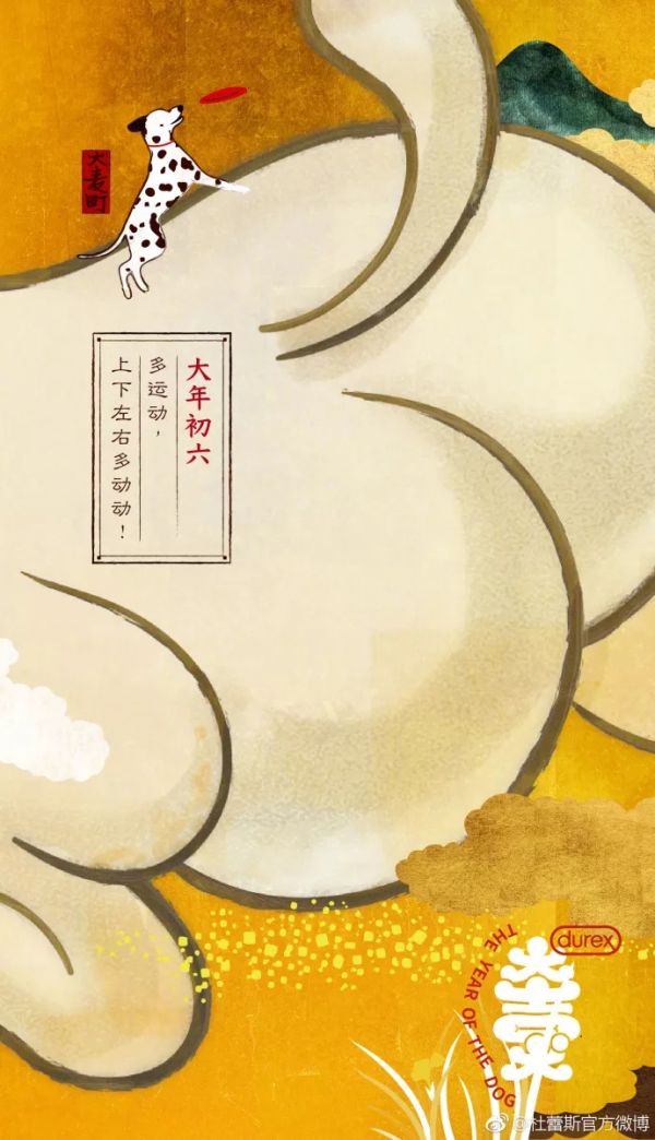 杜蕾斯春节不停更！又贡献了一批污力滔滔海报！(图12)