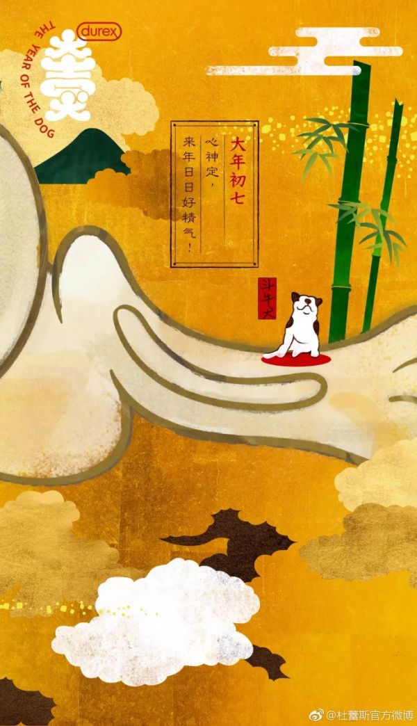 杜蕾斯春节不停更！又贡献了一批污力滔滔海报！(图13)