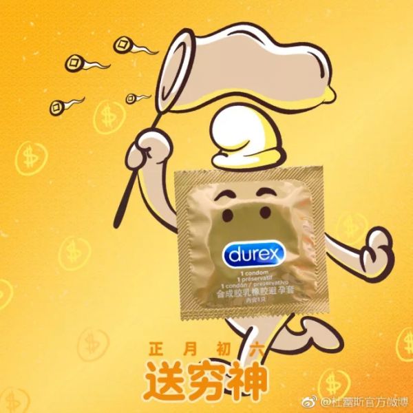 杜蕾斯春节不停更！又贡献了一批污力滔滔海报！(图22)