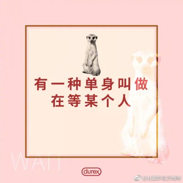 杜蕾斯春节不停更！又贡献了一批污力滔滔海报！(图23)