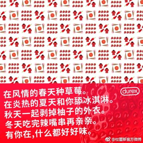 杜蕾斯春节不停更！又贡献了一批污力滔滔海报！(图25)