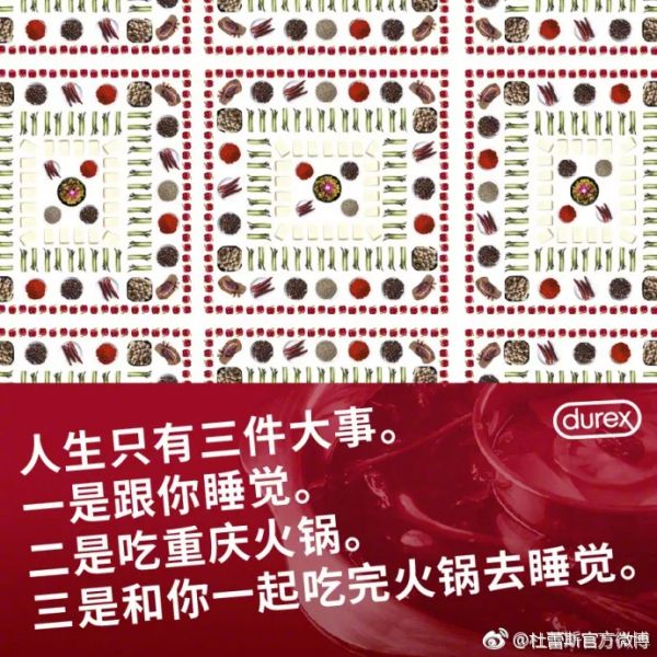 杜蕾斯春节不停更！又贡献了一批污力滔滔海报！(图26)