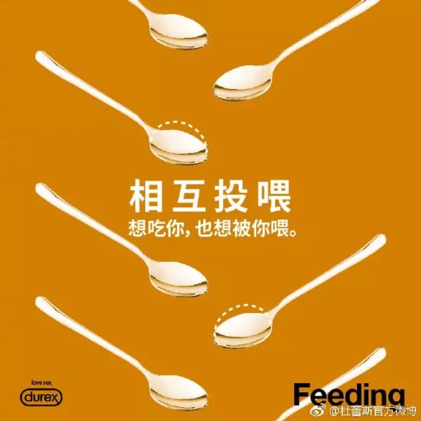 杜蕾斯春节不停更！又贡献了一批污力滔滔海报！(图27)