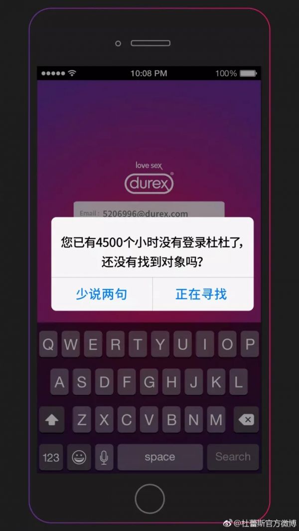 杜蕾斯春节不停更！又贡献了一批污力滔滔海报！(图29)