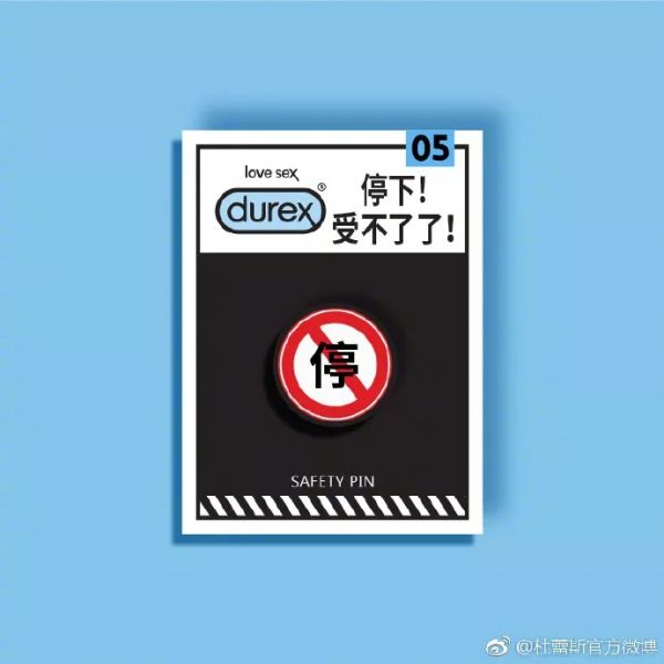 杜蕾斯春节不停更！又贡献了一批污力滔滔海报！(图4)
