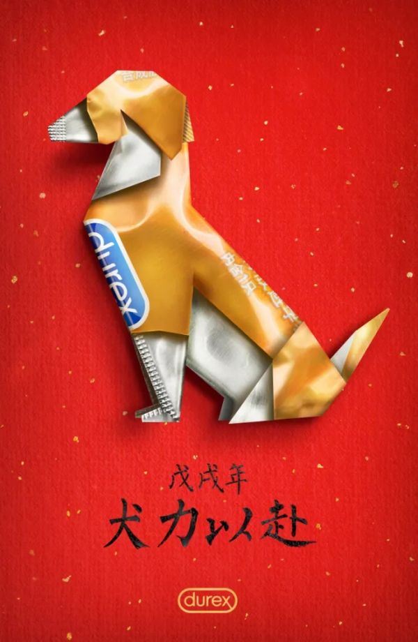 杜蕾斯春节不停更！又贡献了一批污力滔滔海报！(图6)