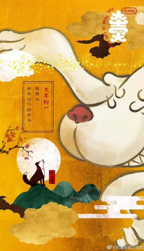 杜蕾斯春节不停更！又贡献了一批污力滔滔海报！(图7)