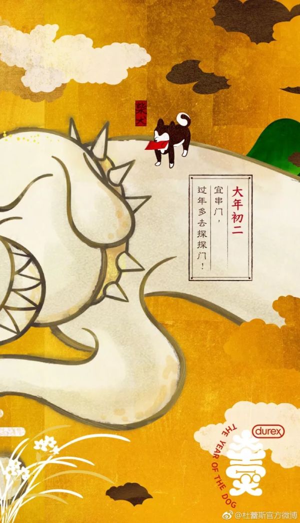 杜蕾斯春节不停更！又贡献了一批污力滔滔海报！(图8)