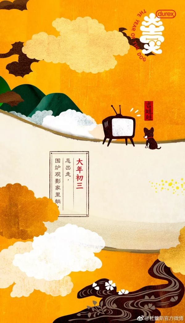 杜蕾斯春节不停更！又贡献了一批污力滔滔海报！(图9)
