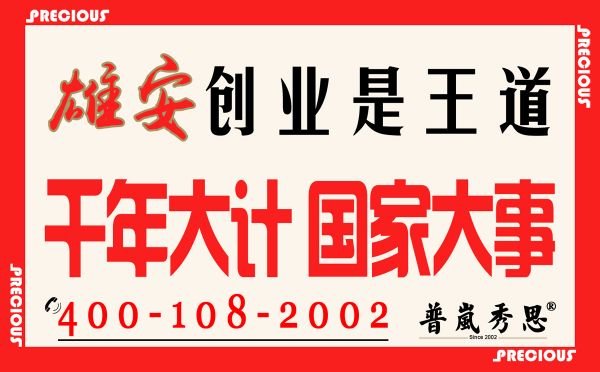 雄安公司注册最新消息又来了 神州长城河北雄安工程有限公司成立了(图1)