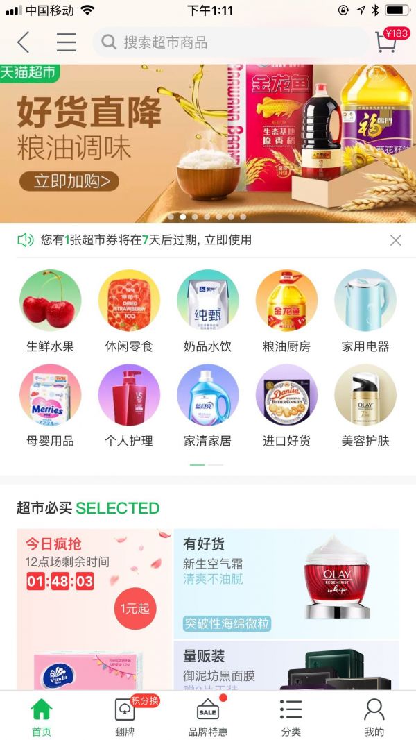 产品设计中不可不知的心理学及其运用实例（上）(图6)