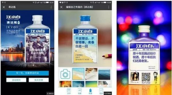 酒界中的杜蕾斯：「江小白」走红背后的文案秘诀(图9)