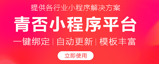 背靠微信脚踩风口 小程序如何30秒迅速生成？(图2)