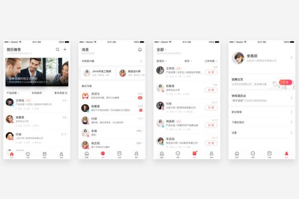 极简非简陋：英才APP的设计减法(图6)