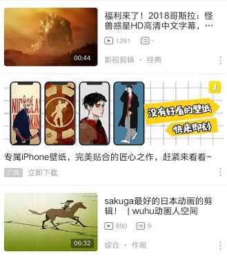 围绕用户需要,在B站打广告的“三步走”策略(图2) 围绕用户需要,在B站打广告的“三步走”策略(图2)