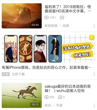 围绕用户需要，在B站打广告的“三步走”策略(图2)